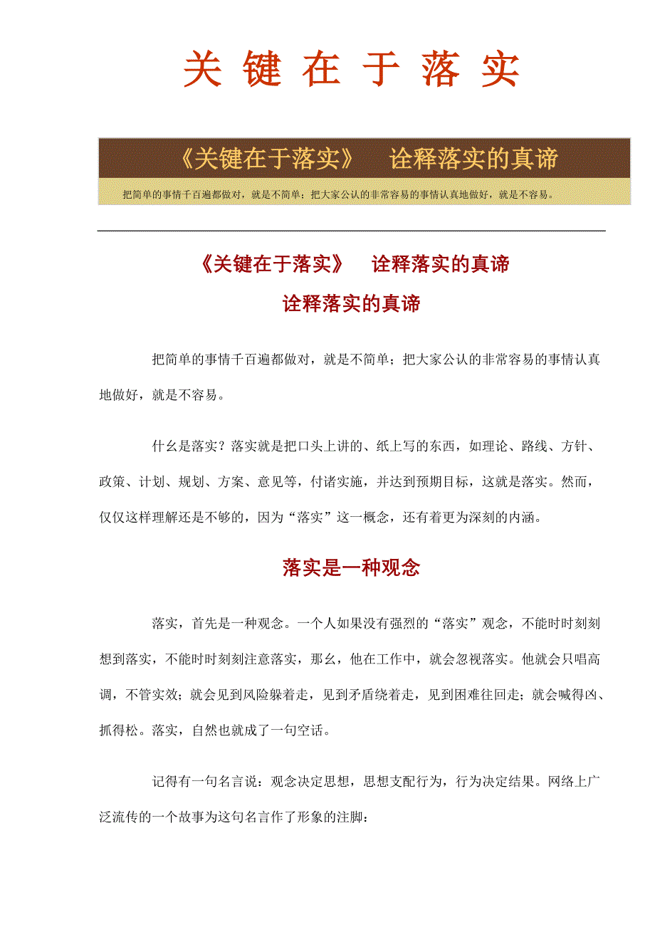 澳门一肖一码100%准确落实精选解析、解释与落实、实证解答解释落实
