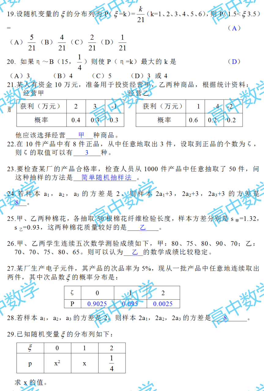澳门一码一肖一待一，详细解答、统计解答解释落实