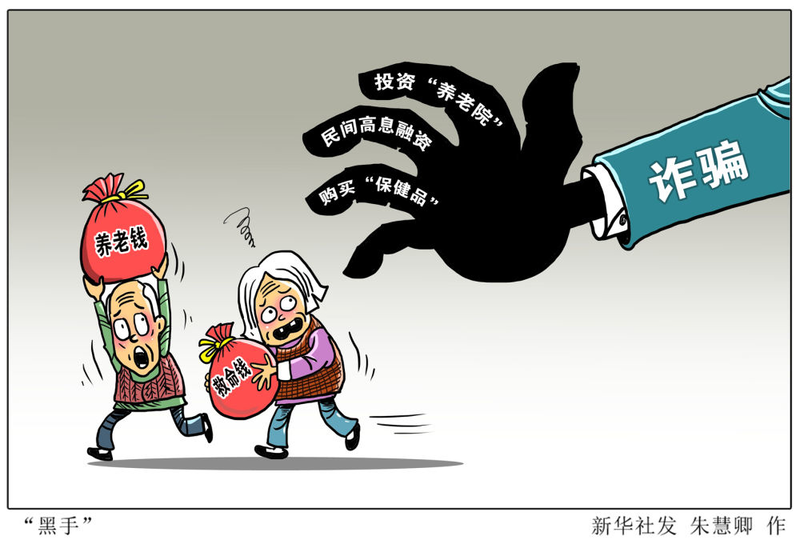 三肖三期必出三肖三码微博的警惕虚假宣传-全面释义、实时解答解释落实