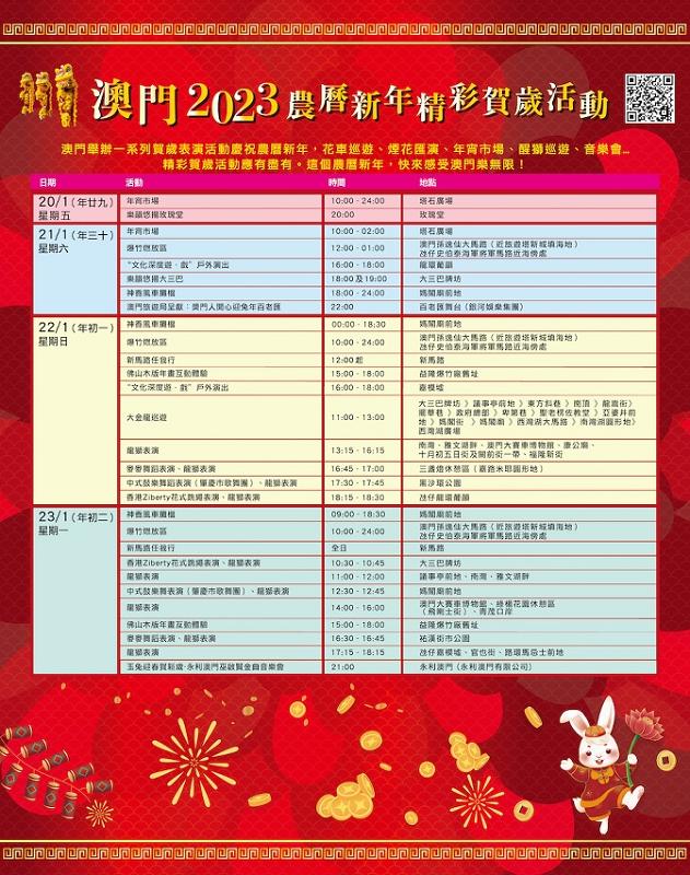 2025新澳门原料免费大全的警惕虚假宣传-详细解答解释落实