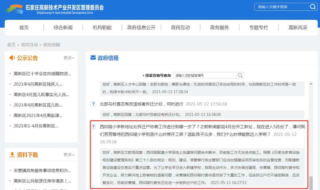 新澳门最准最快免费详细解答、科学解答解释落实