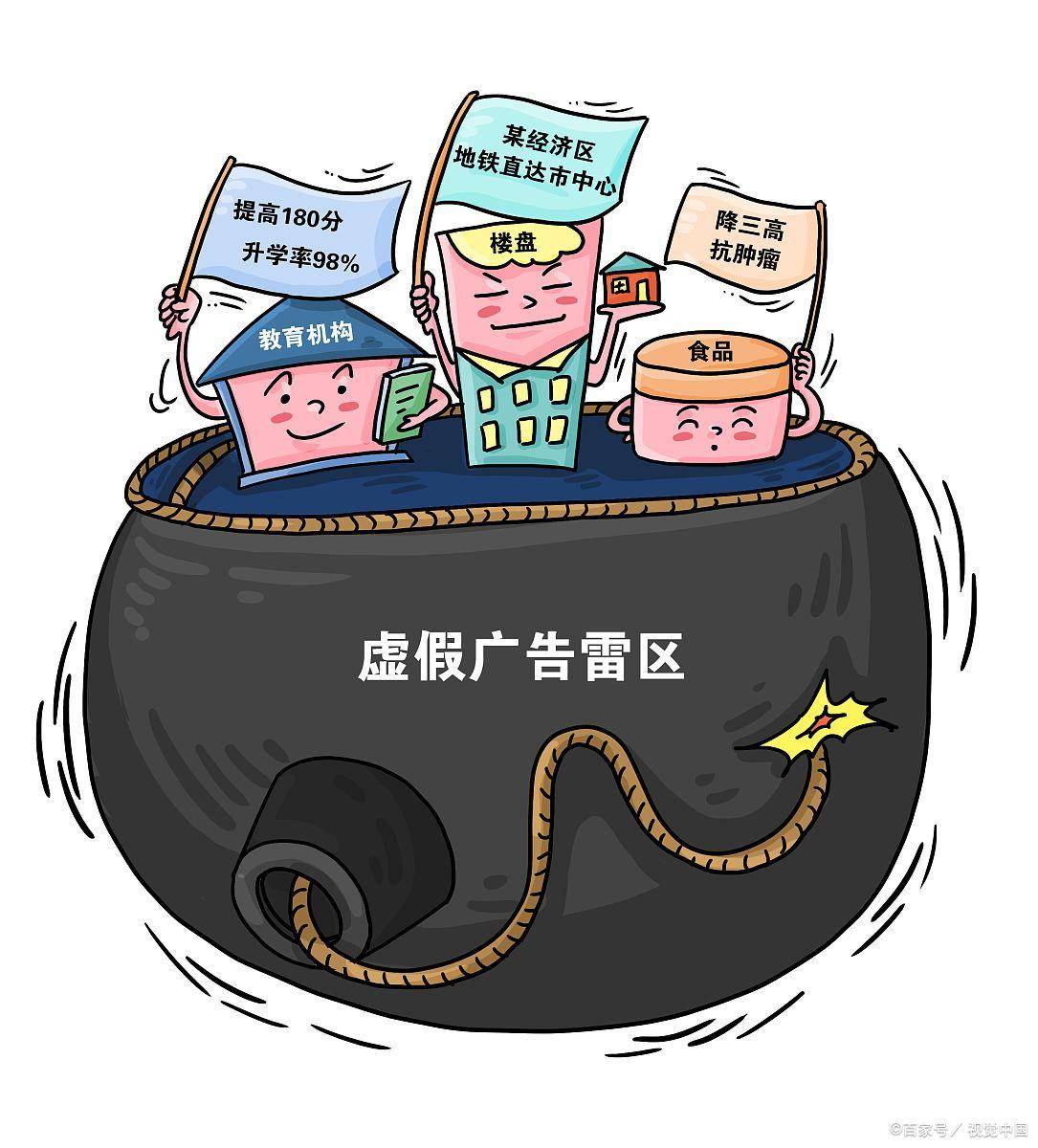 新澳门四肖中特期期准,警惕虚假宣传落实,专家解答解释落实
