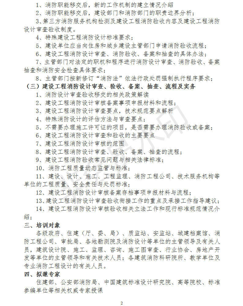 新澳门免费资料的警惕虚假宣传-构建解答解释落实