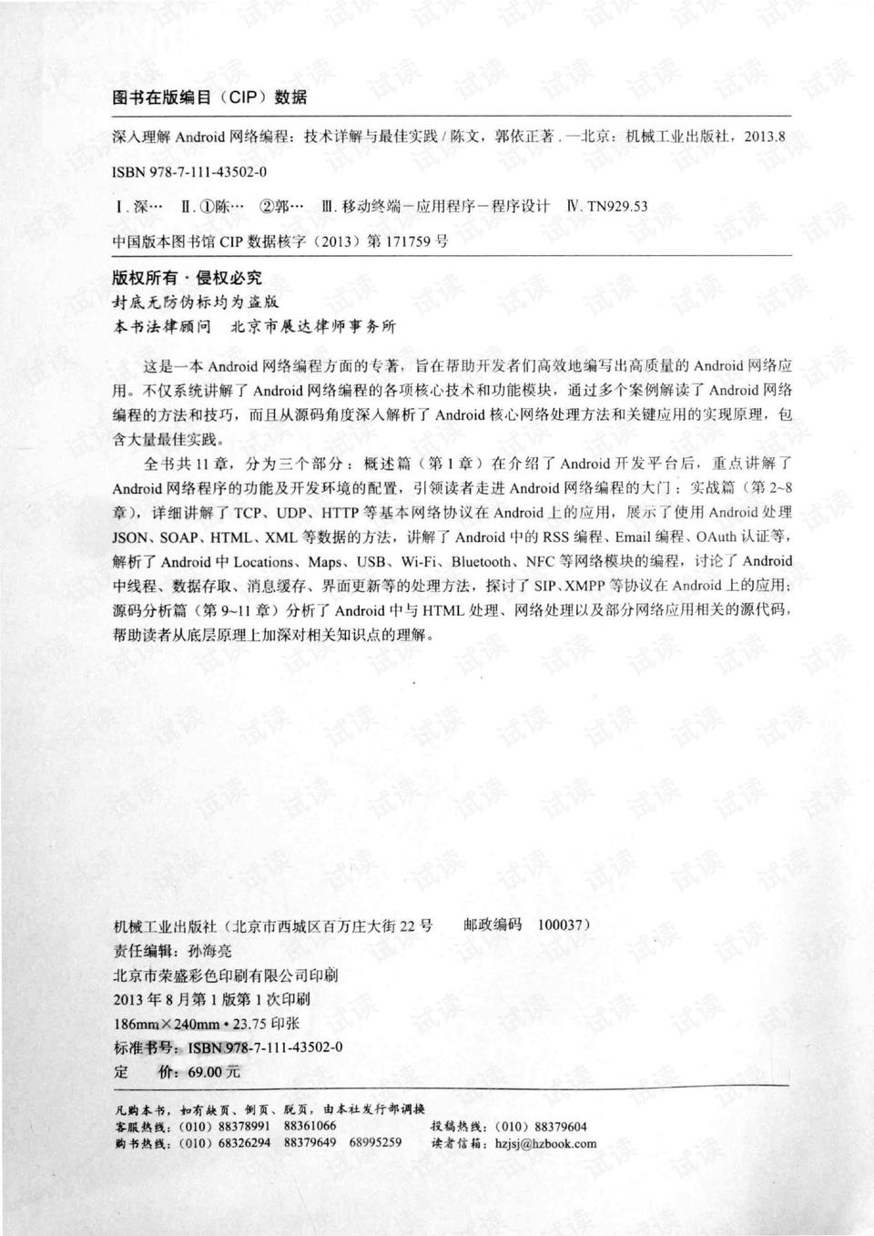 新澳今天晚上9点30分仔细释义、解释与落实、定量解答解释落实