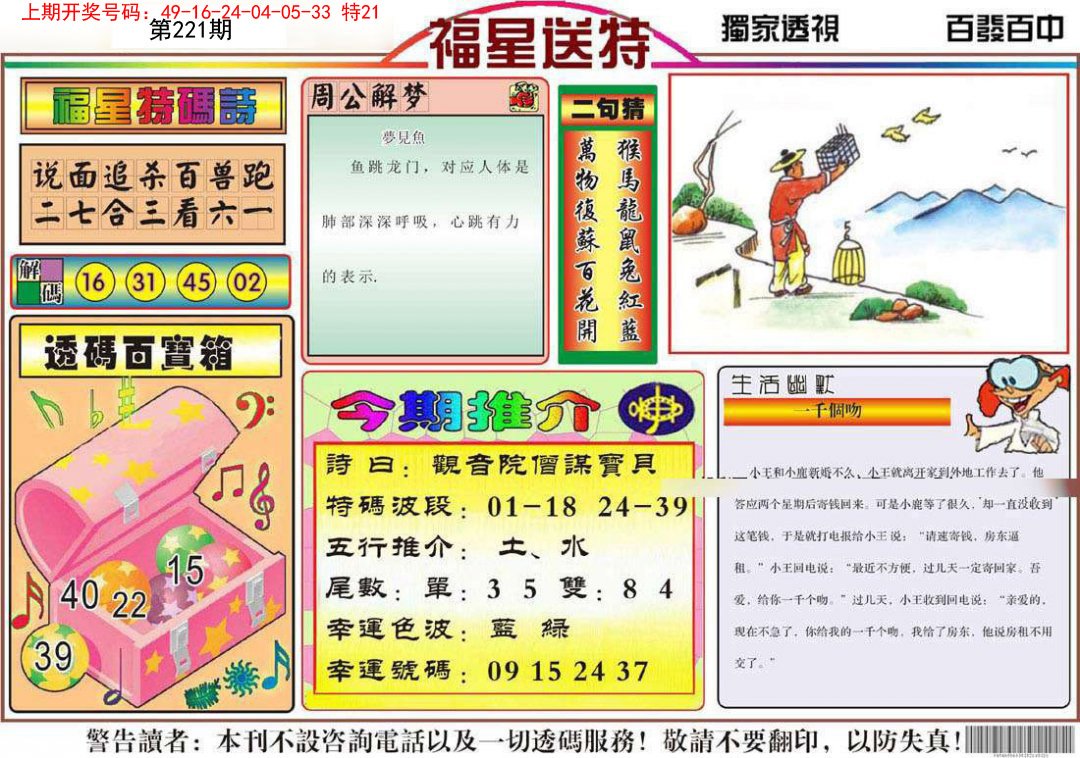 新澳门免费资料,警惕虚假宣传、全面解答、定量解答解释落实