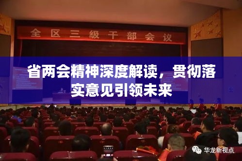 2025澳门天天开奖大全的警惕虚假宣传-深度解答解释落实