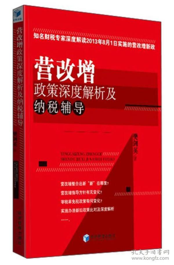 2025今晚澳门开什么码的警惕虚假宣传-全面释义、深度解答解释落实