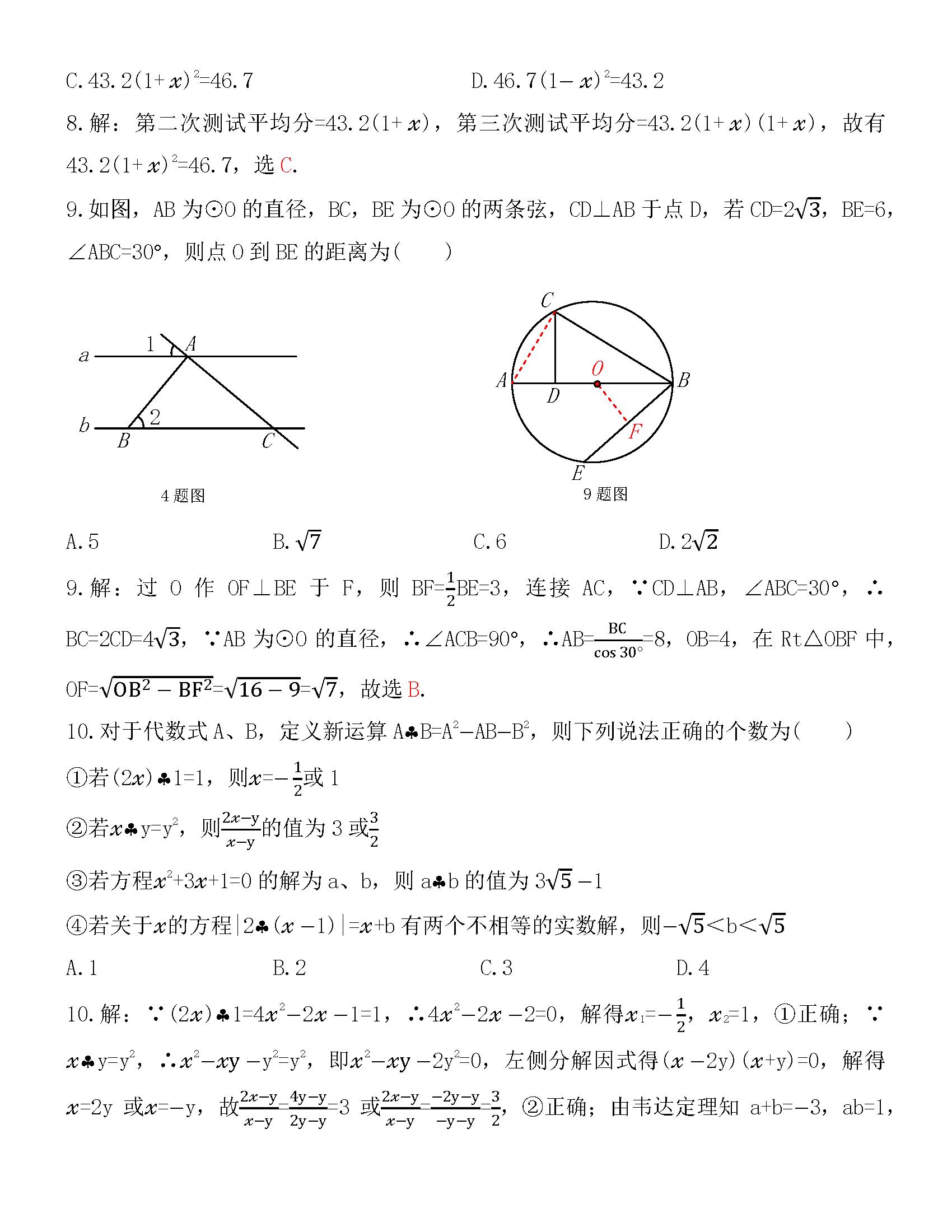 管家婆精准资料免费大全香港，详细解答、深度解答解释落实