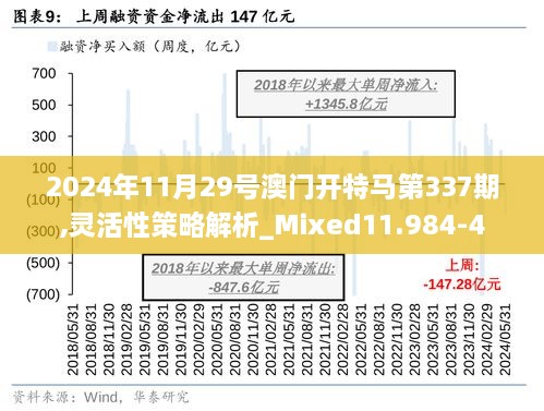 2025澳门特马今晚开网站、警惕虚假宣传-全面释义、实证解答解释落实