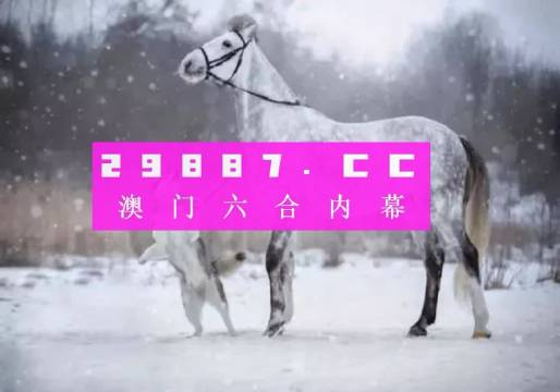 澳门答家婆一肖一马一中一特,警惕虚假宣传,精准解答解释落实