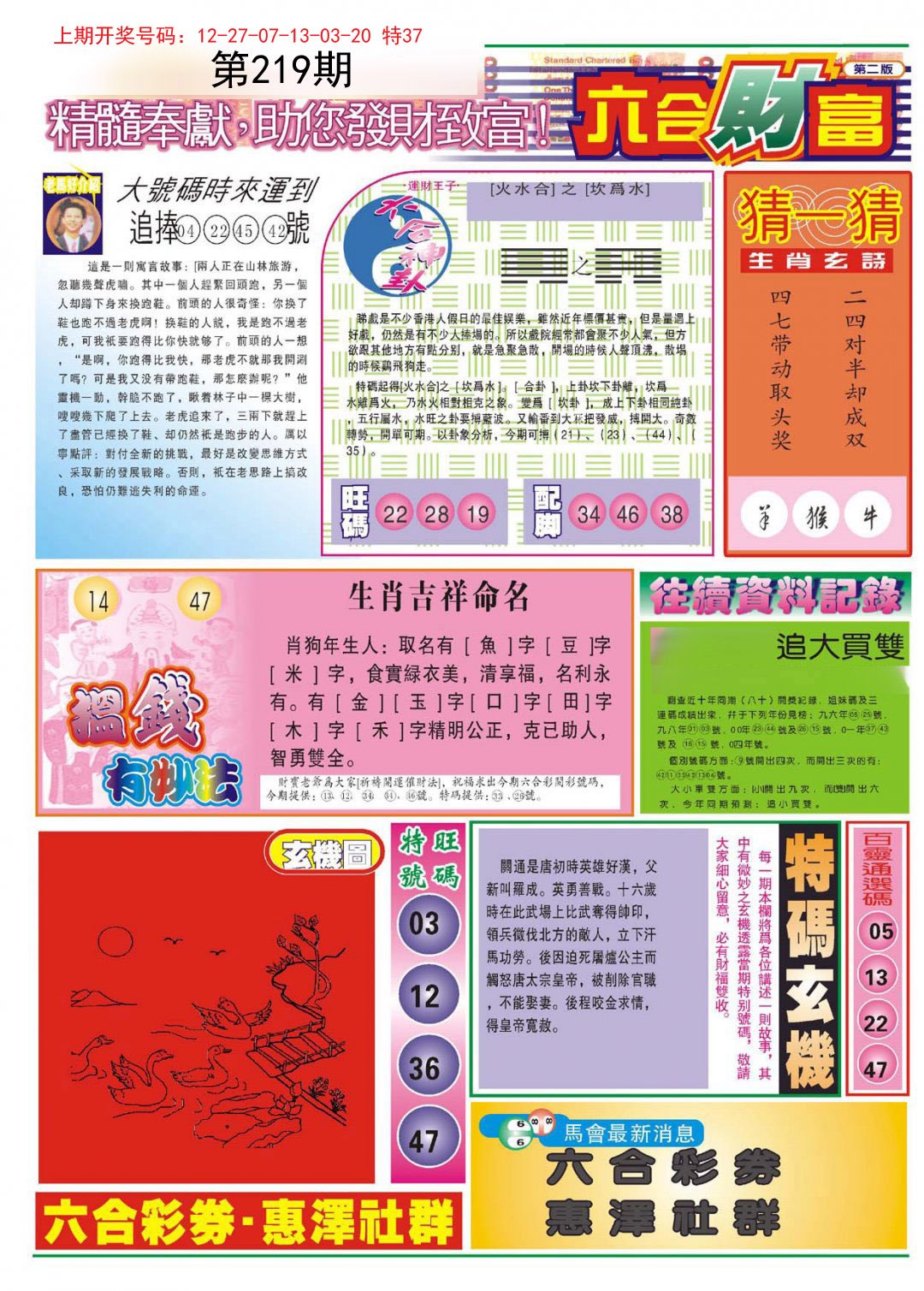 新澳门免费资料,警惕虚假宣传、全面解答、定量解答解释落实