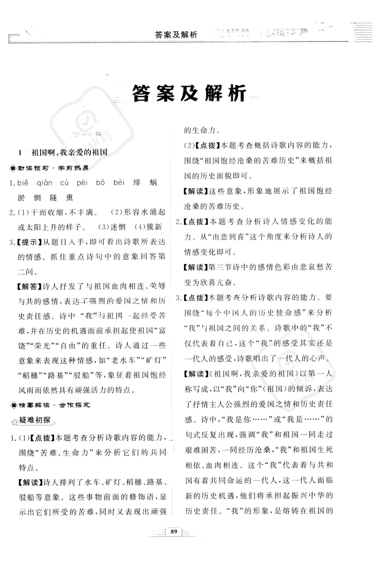 2025新澳天天开奖资料大全警惕虚假宣传、全面解答与解释、专家解答解释落实