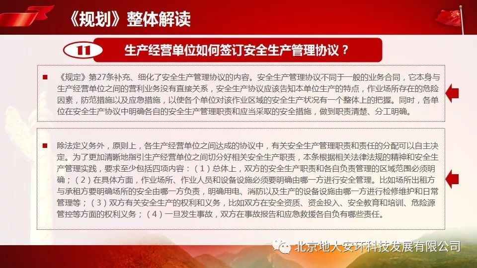 新澳门全年免费料精准请全面释义、解释与落实、全面解答解释落实