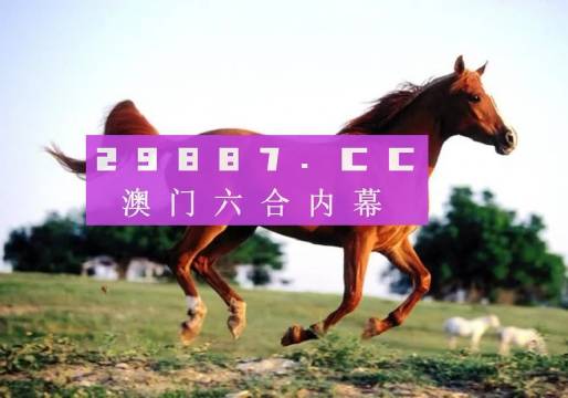 澳门一肖一码一一特一中高的警惕虚假宣传-全面释义、解释与落实、精准解答解释落实