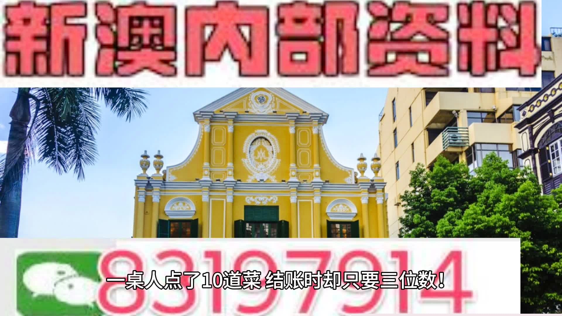 新澳门免费资料,警惕虚假宣传、全面解答、定量解答解释落实