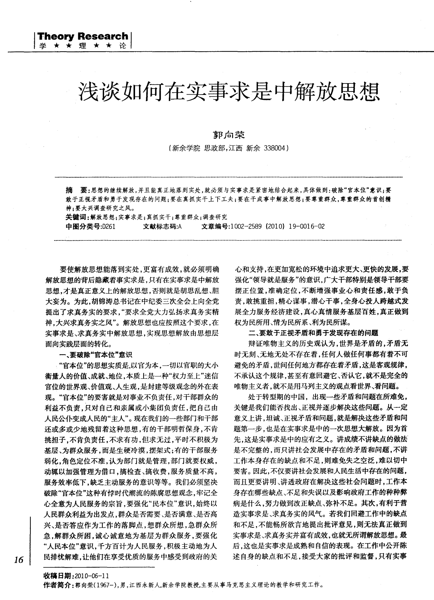 澳门今晚必中一肖一码准确9995,警惕虚假宣传-全面释义、解释与落实、定量解答解释落实