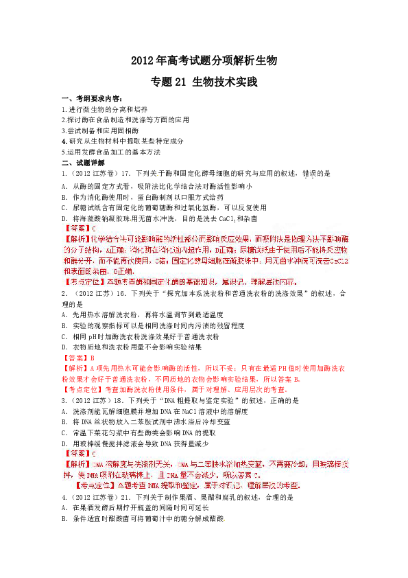 澳门免费资料大全集2025年公开,警惕虚假宣传-全面释义、解释与落实、科学解答解释落实