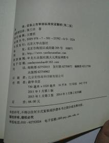 新澳三中三必中一组的警惕虚假宣传-全面释义、实证解答解释落实