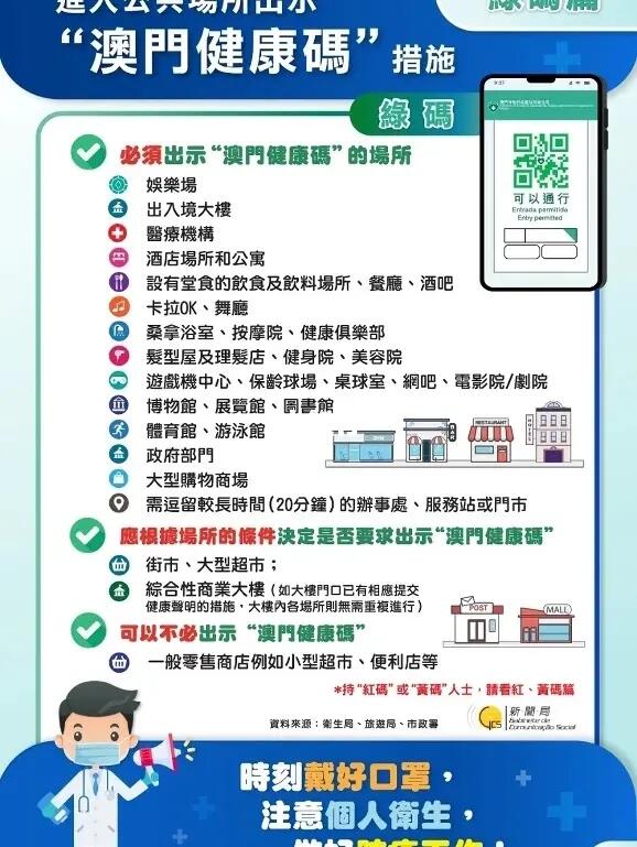 澳门九点半公开资料与警惕虚假宣传-全面释义、深度解答解释落实