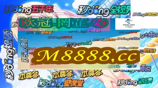 今晚澳门9点35分开奖结果的警惕虚假宣传-全面释义、统计解答解释落实
