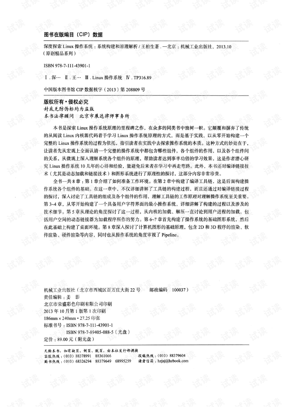 新澳最精准正最精准龙门客栈,警惕虚假宣传、全面解答、构建解答解释落实