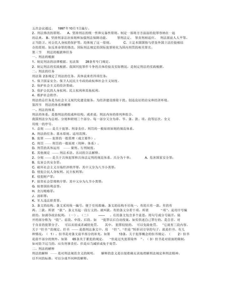 新门内部资料大全免费查看仔细释义、解释与落实、定量解答解释落实