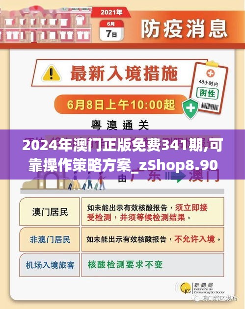 澳门最精准正最准正最更新，全面释义、综合解答解释落实