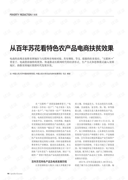7777788888王中王中王特色功能仔细释义、解释与落实、综合解答解释落实