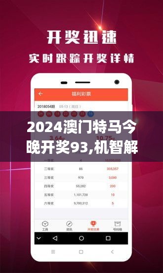 2025年澳门今天特马开什么警惕虚假宣传、全面解答与解释、详细解答解释落实