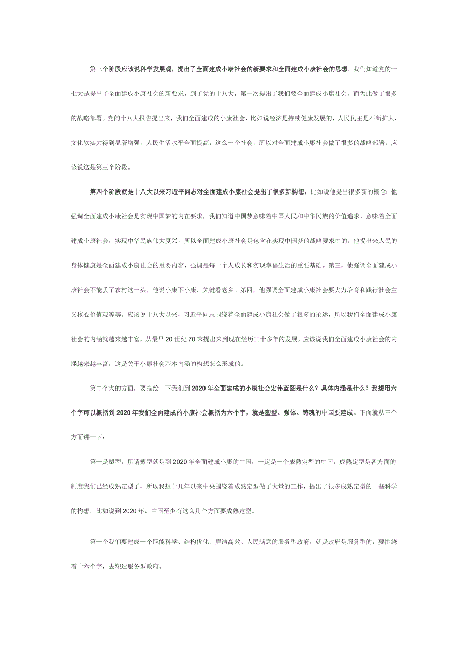 澳门一码一肖一待一中四不像亡、警惕虚假宣传-全面释义、前沿解答解释落实