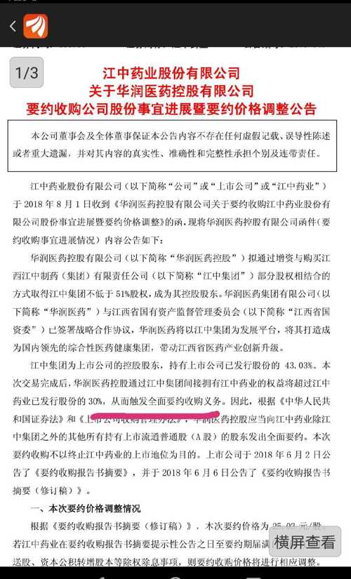 新澳门王中王100%期期中2025的全面释义、解释与落实、详细解答解释落实