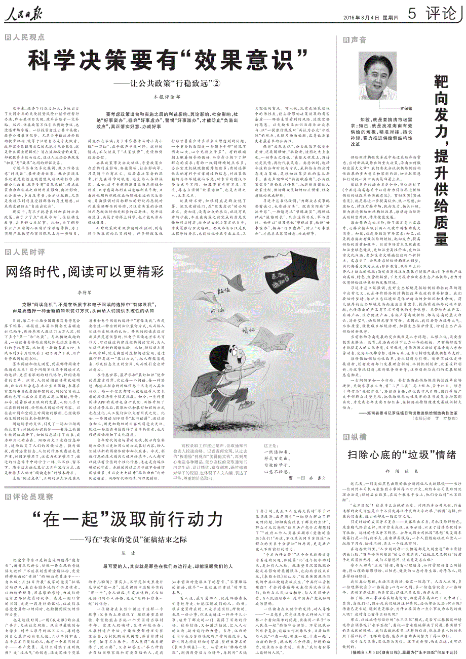 新澳门四肖八码凤凰网刘伯温的全面释义、解释与落实、科学解答解释落实