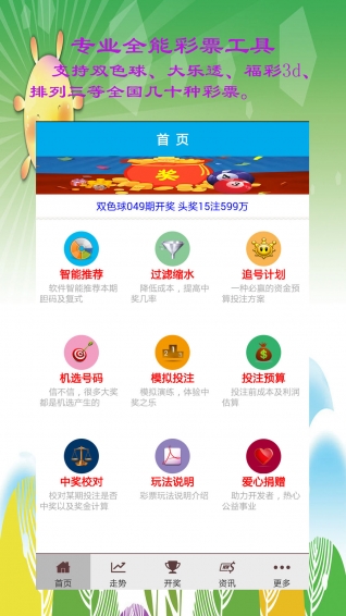 澳门最准一码一肖一特,警惕虚假宣传-全面释义、解释与落实、定量解答解释落实