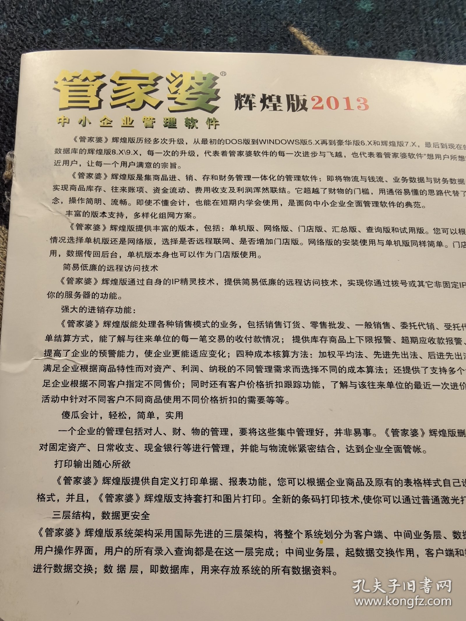 7777788888精准管家婆警惕虚假宣传、全面解答与解释、科学解答解释落实