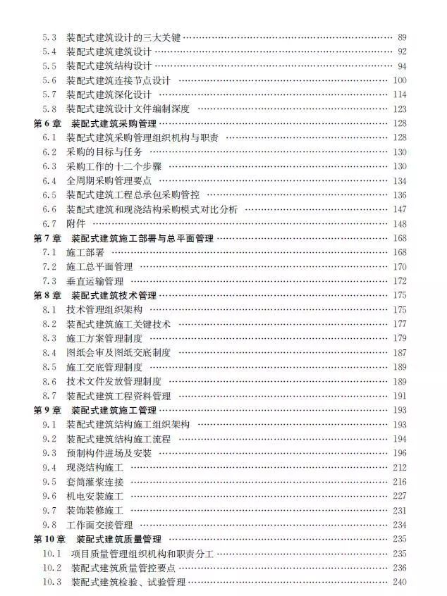 2025新澳门精准免费提供的警惕虚假宣传-全面释义、构建解答解释落实