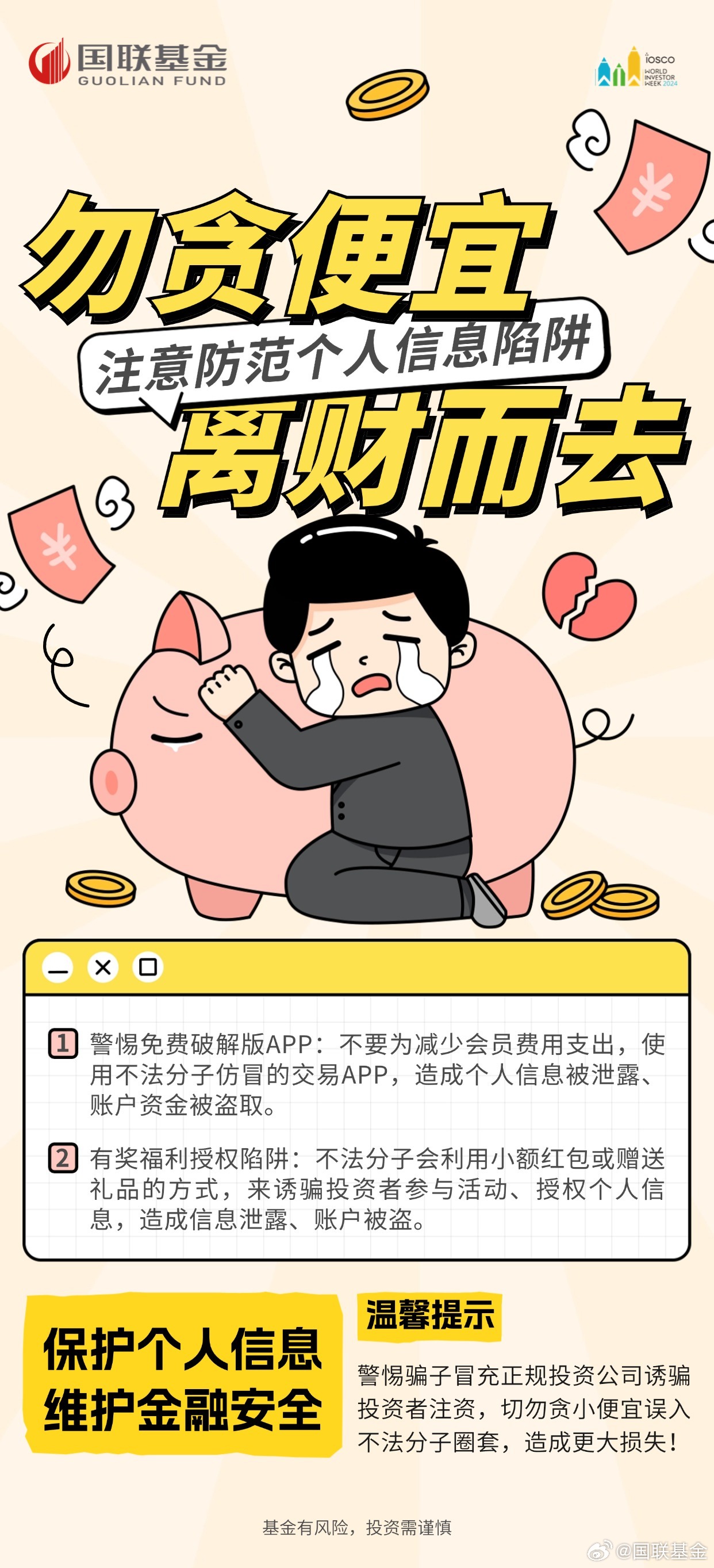 2025全年資料免費的警惕虚假宣传-定量解答解释落实