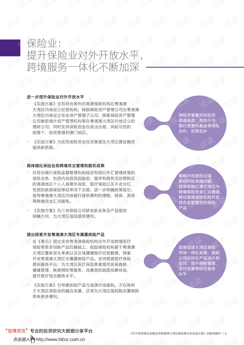 2025全年资料大全警惕虚假宣传、全面解答与解释、构建解答解释落实