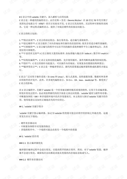 2025澳门特马今晚开什么码,警惕虚假宣传-全面释义、解释与落实、统计解答解释落实