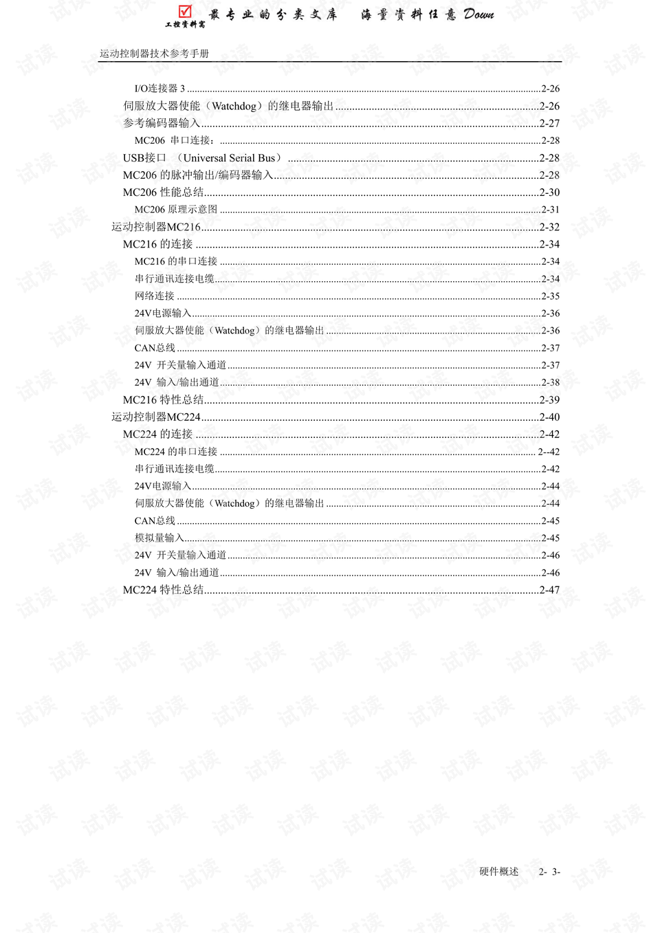 2025免费特马码资料大全仔细释义、解释与落实、精准解答解释落实