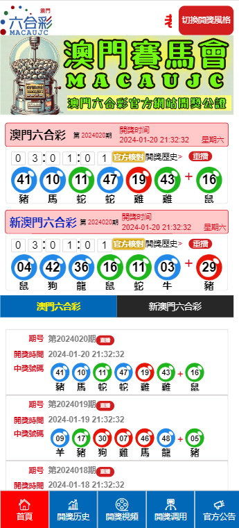 2025新澳门天天六开好彩大全的警惕虚假宣传-构建解答解释落实