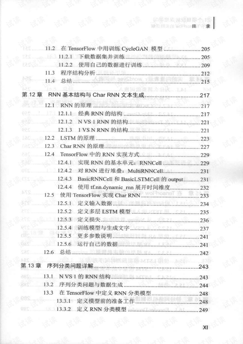 2025新奥原料免费大全精选解析、解释与落实、详细解答解释落实