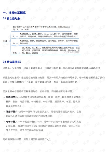 2025新澳门精准免费提供的警惕虚假宣传-全面释义、构建解答解释落实