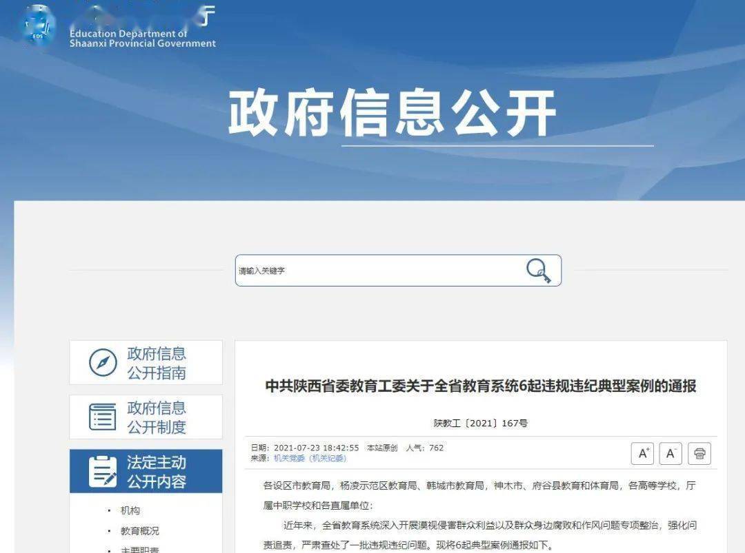 2025新澳天天正版资料大全的警惕虚假宣传-详细解答解释落实