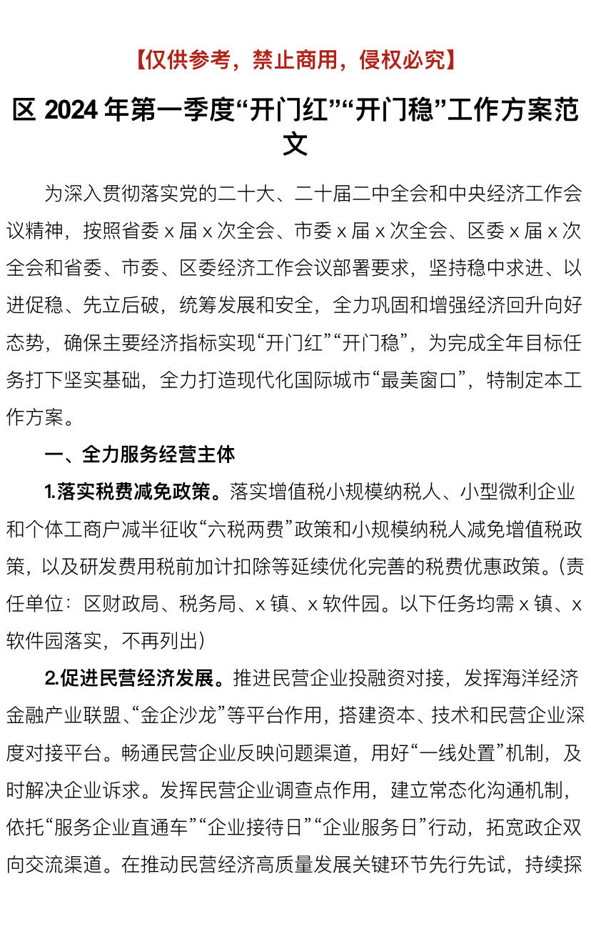 2025澚门资料大会免费请全面释义、解释与落实、全面解答解释落实