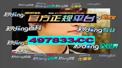 澳门一肖一码一一特一中厂子的警惕虚假宣传-定量解答解释落实