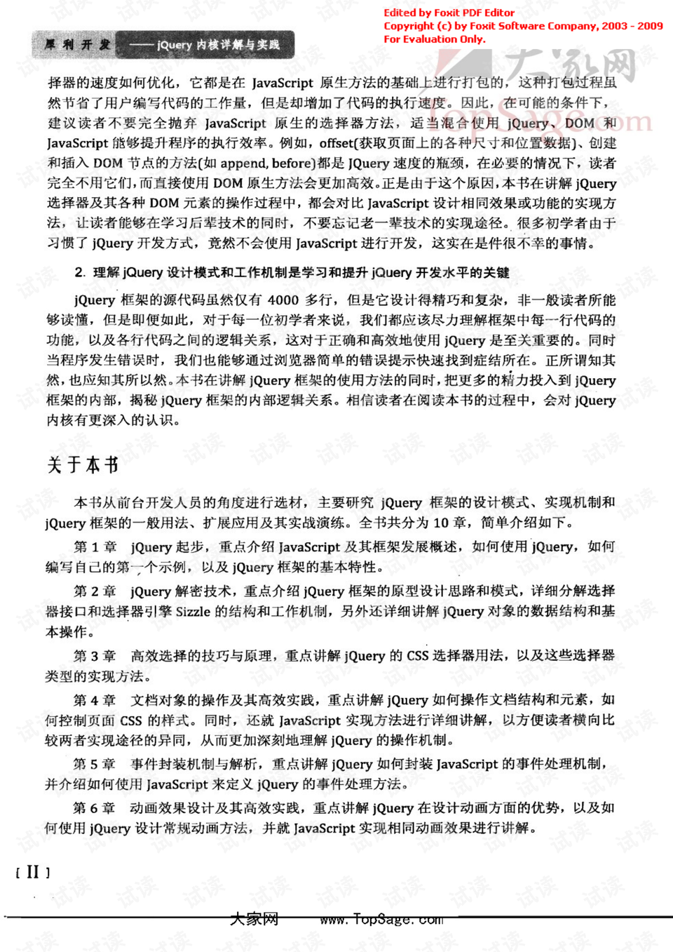 芳草地澳门免费资料大全2025详细解答、解释与落实、构建解答解释落实