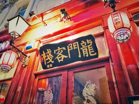 澳门最精准正最精准龙门客栈详细解答、定量解答解释落实