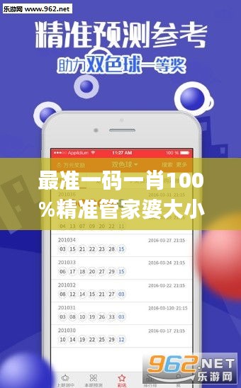 最准一肖100%中一奖与警惕虚假宣传-全面释义、全面解答解释落实