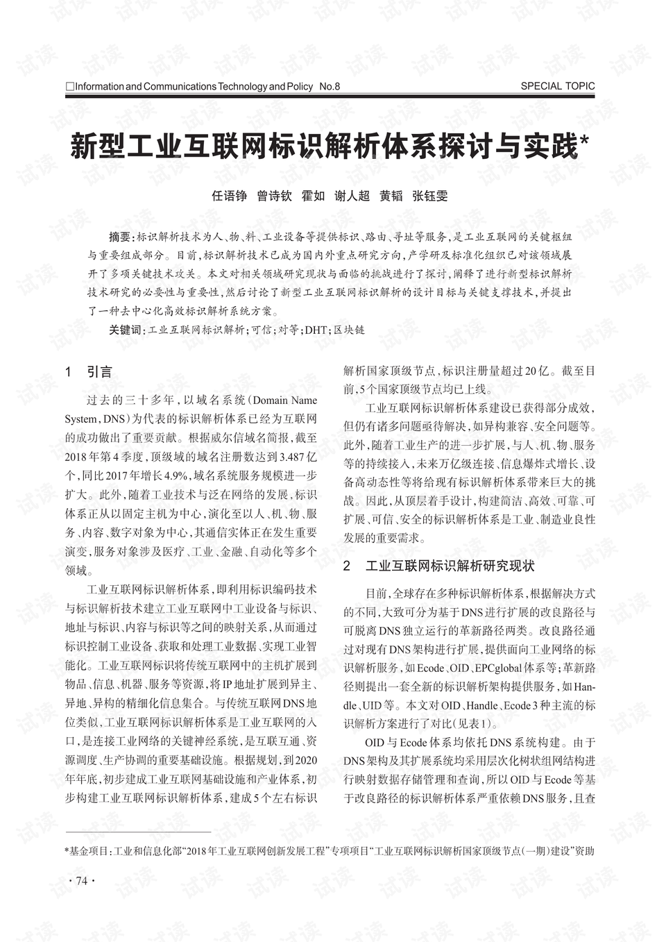 2023年澳门精准免费大全、警惕虚假宣传-全面释义、构建解答解释落实