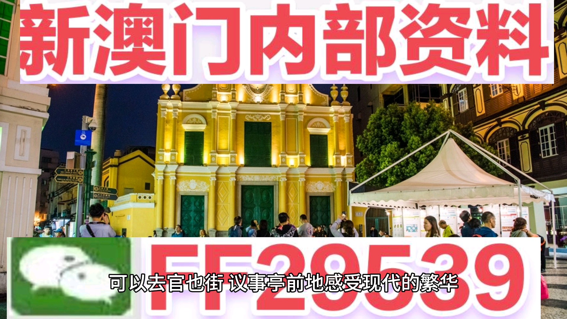 2025澳门特马今晚开网站与警惕虚假宣传-全面释义、实证解答解释落实